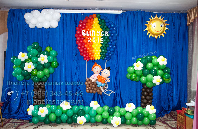 Оформление воздушными шарами детского сада недорого в интернет магазине. Цена Екатеринбург.